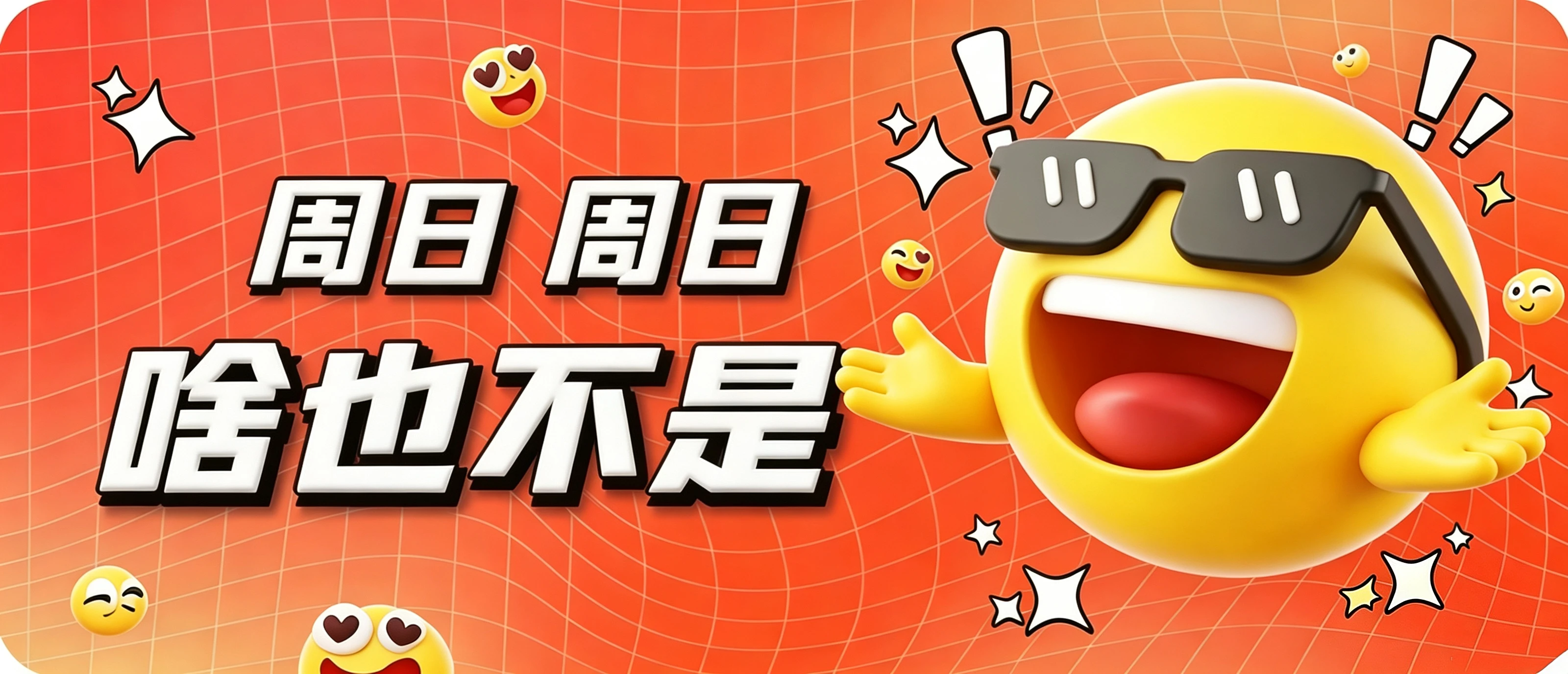 问候图片
